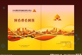 祥生控股集團2021年11月權(quán)益合約銷售額54.56億元