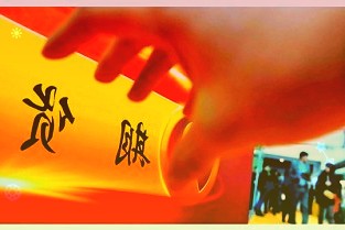 交易異動!炬申股份:近3個交易日下跌22.61%無未披露的重大事項不存在處于籌劃階段的重大事項