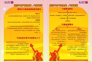 吉宏股份推出的中國醬酒標(biāo)準(zhǔn)樣數(shù)字藏品版